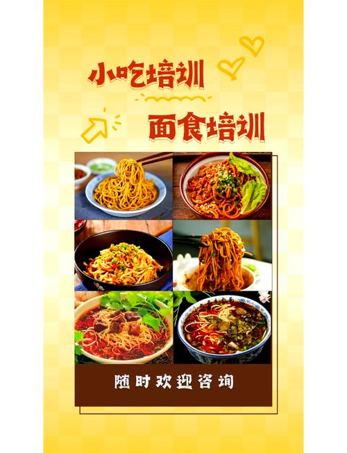 面食培訓(xùn)技術(shù)機(jī)構(gòu)哪家好？蜀味緣早餐技術(shù)培訓(xùn)中心